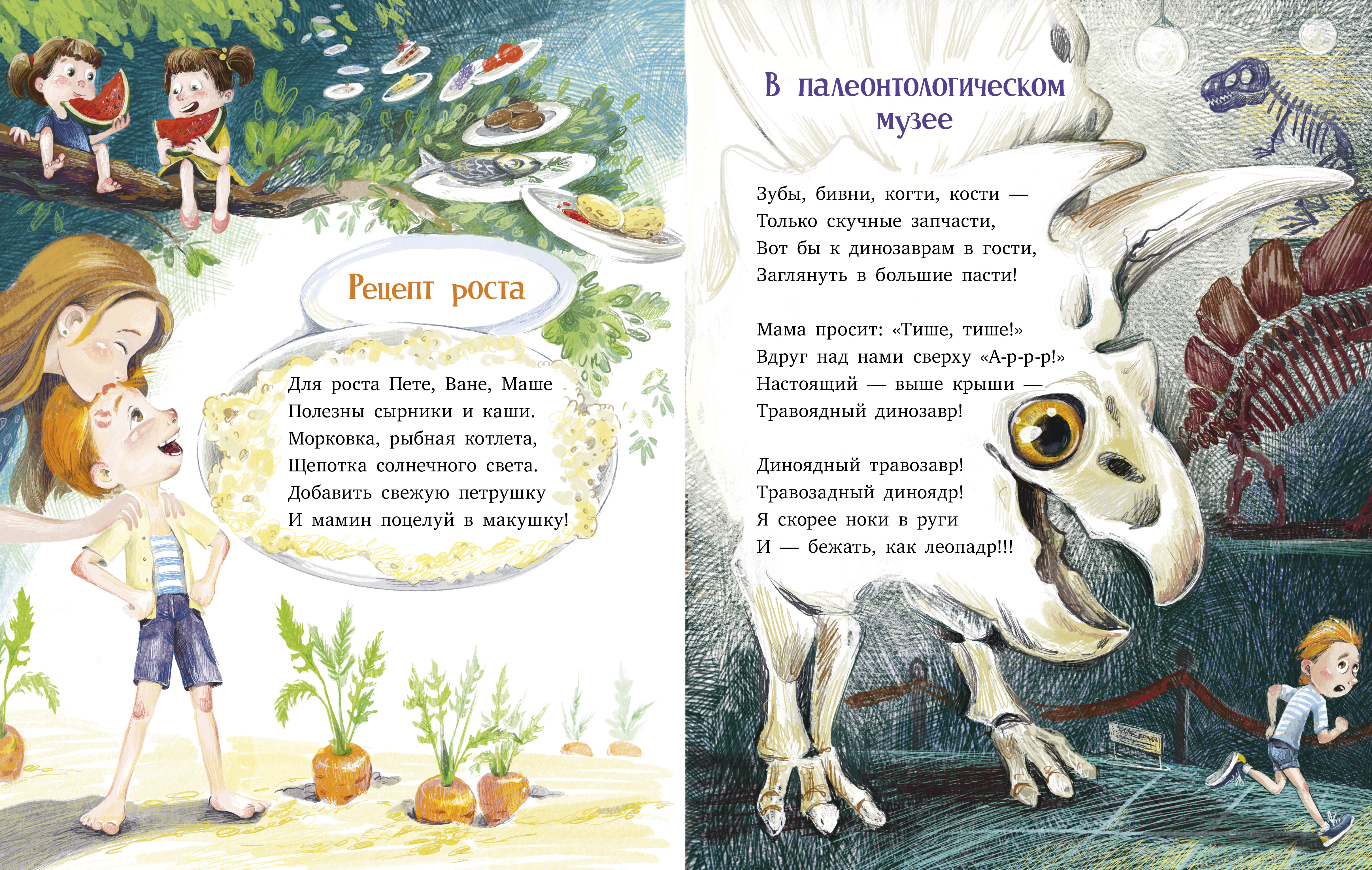 Книга Clever Стихи для малышей - фото 5