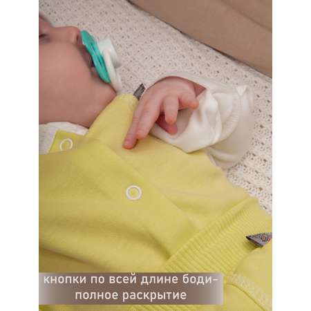 Комплект ТРИЯ