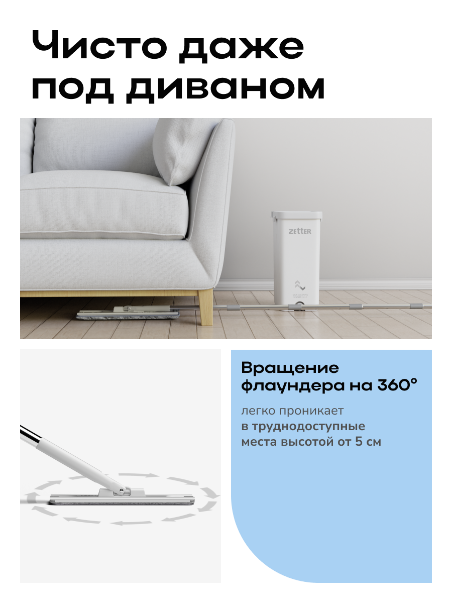 Швабра с отжимом и ведром Zetter XS 2.0 (5,5 л) - фото 9