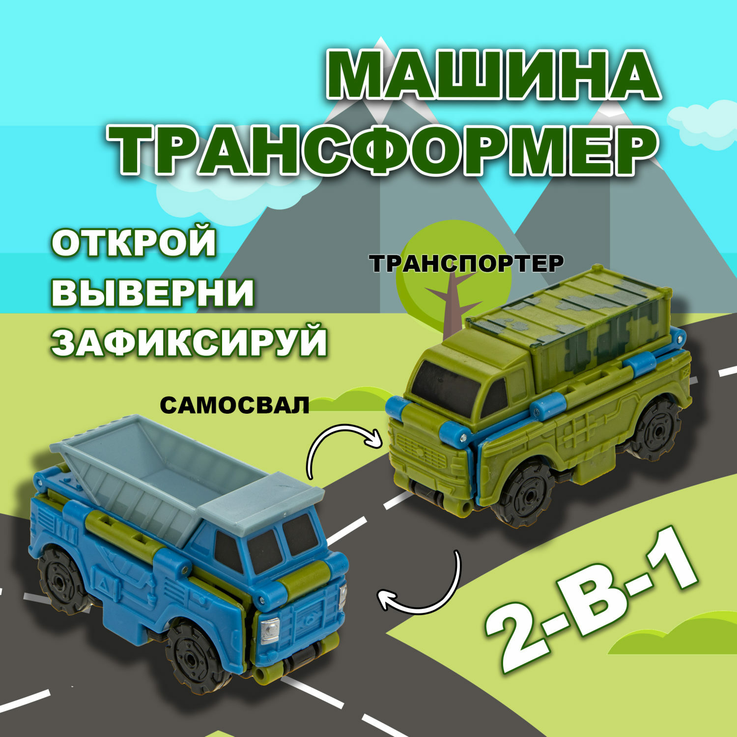Самосвал Transcar Double Автовывернушка Т20713 - фото 1