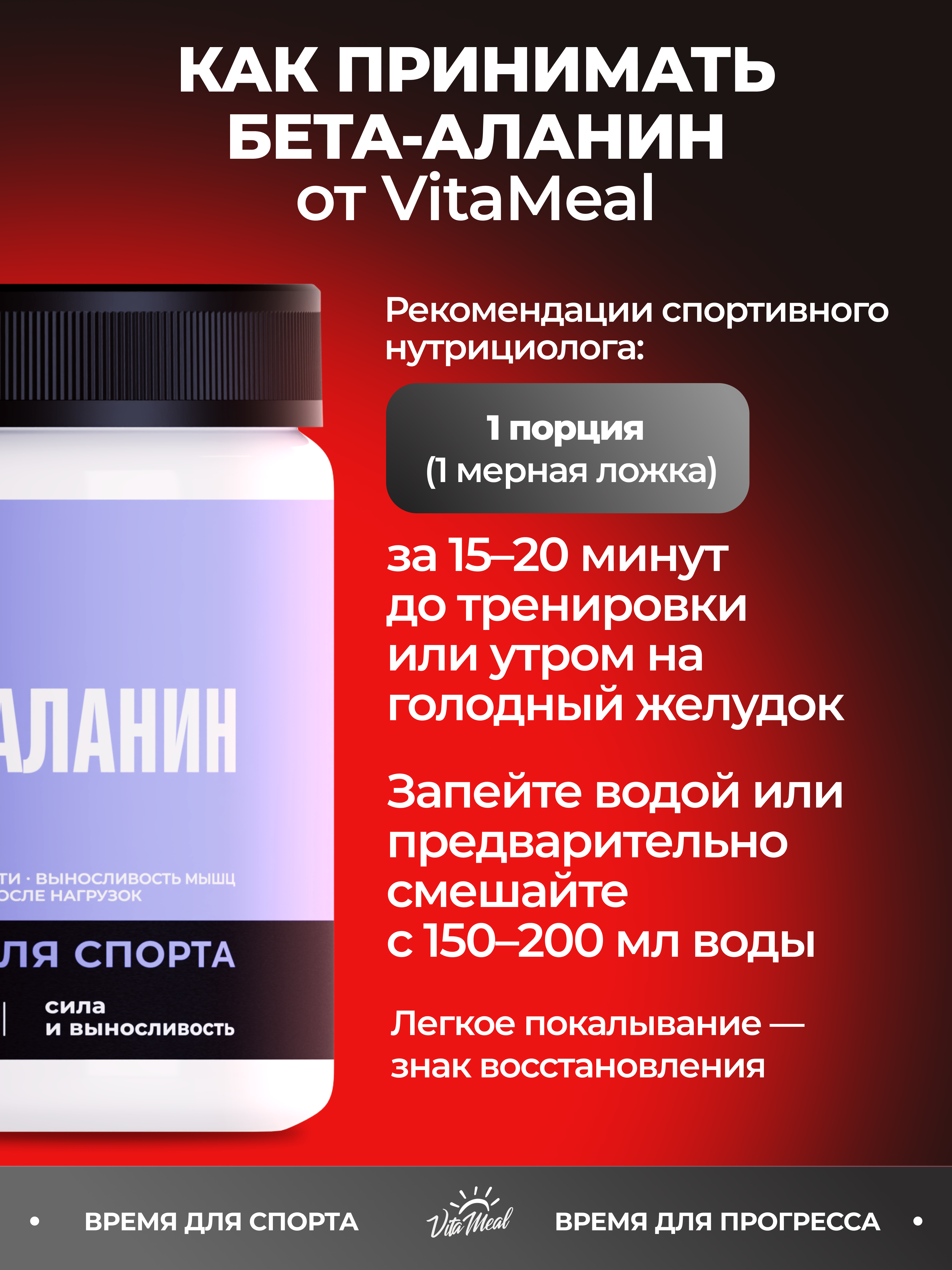 Аминокислота VitaMeal Бета аланин 4500 мг порошок для выносливости и роста мышц 500 г без вкуса - фото 8