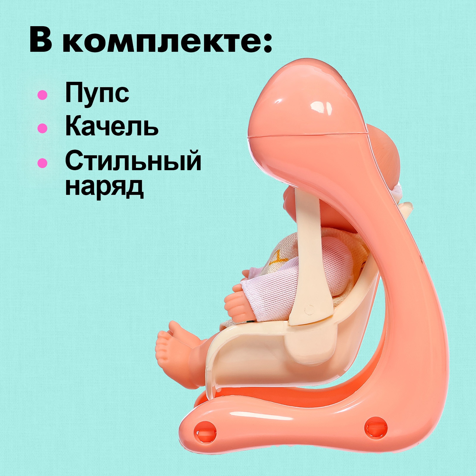 Кукла пупс Sima-Land 10627634 - фото 7