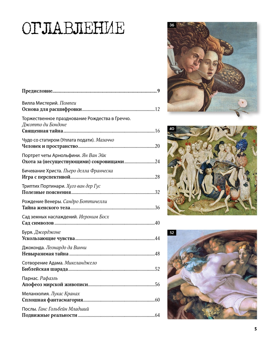 Книга КОЛИБРИ Шедевры живописи Сборный комплект из 3-х книг с шоппером - фото 15