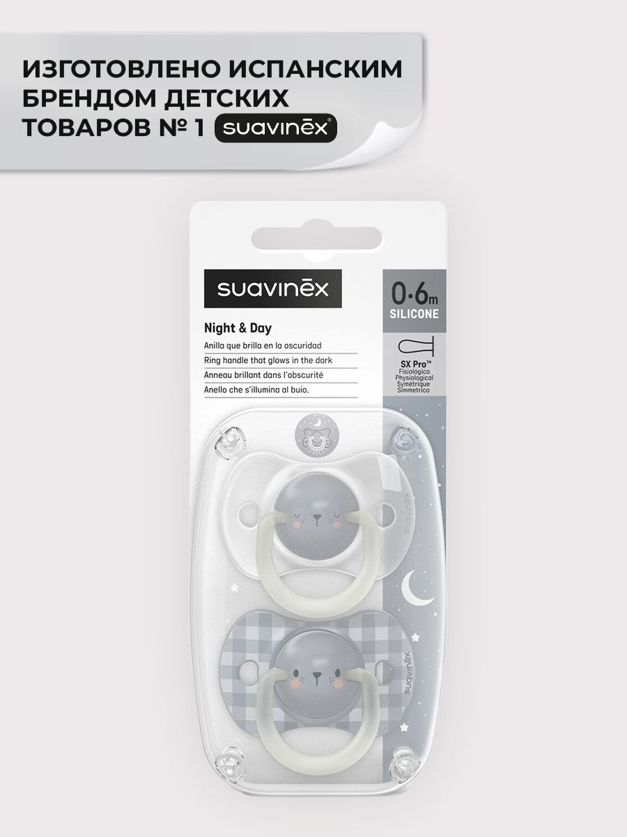 Пустышка Suavinex силикон ортодонтическая от 0 мес. 2 шт. - фото 2