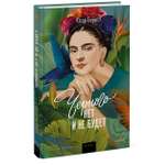 Книга МИФ Черного нет и не будет