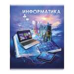 Тетрадь Феникс + 48 лист. (Информатика)