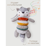 Игрушка MyMoon подвеска