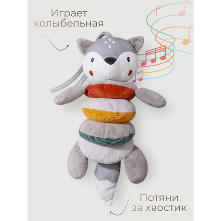 Игрушка MyMoon подвеска