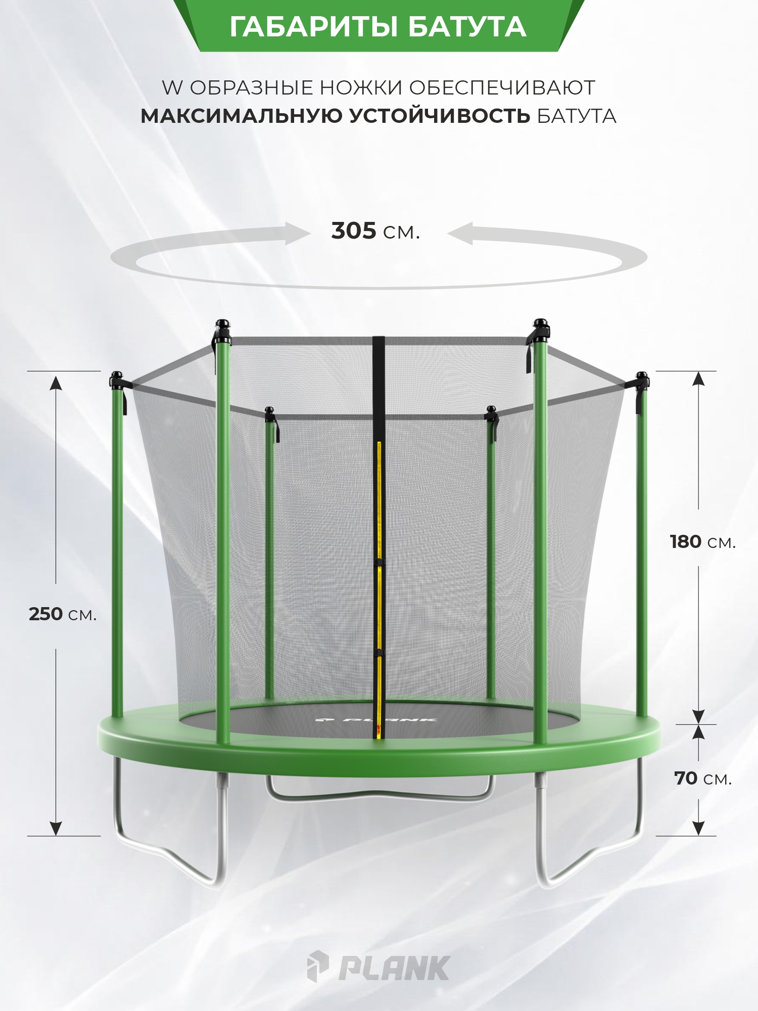 Батут уличный Plank SKY 10ft internal 305см с внутренней сеткой - фото 3