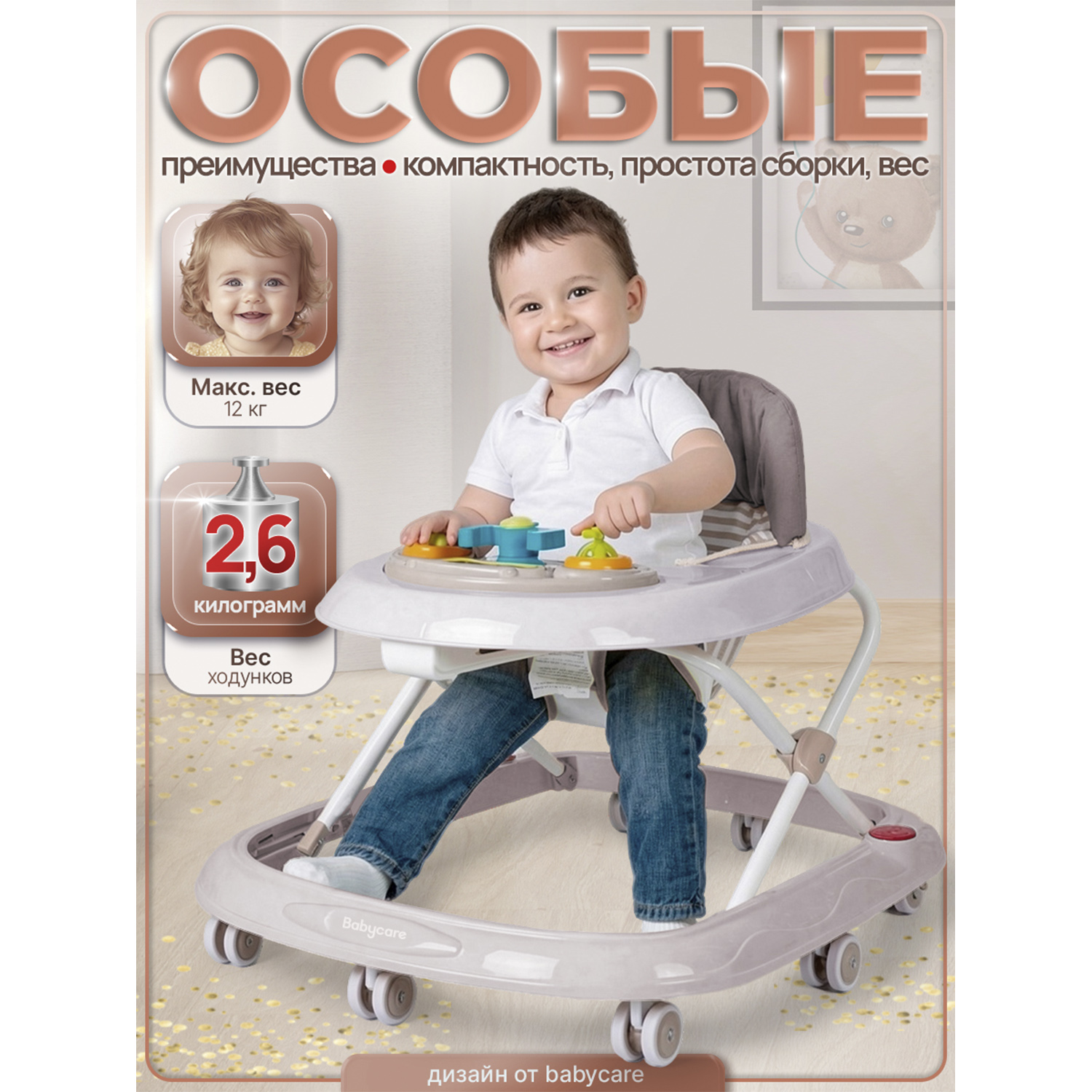 Ходунки BabyCare Corsa - фото 10