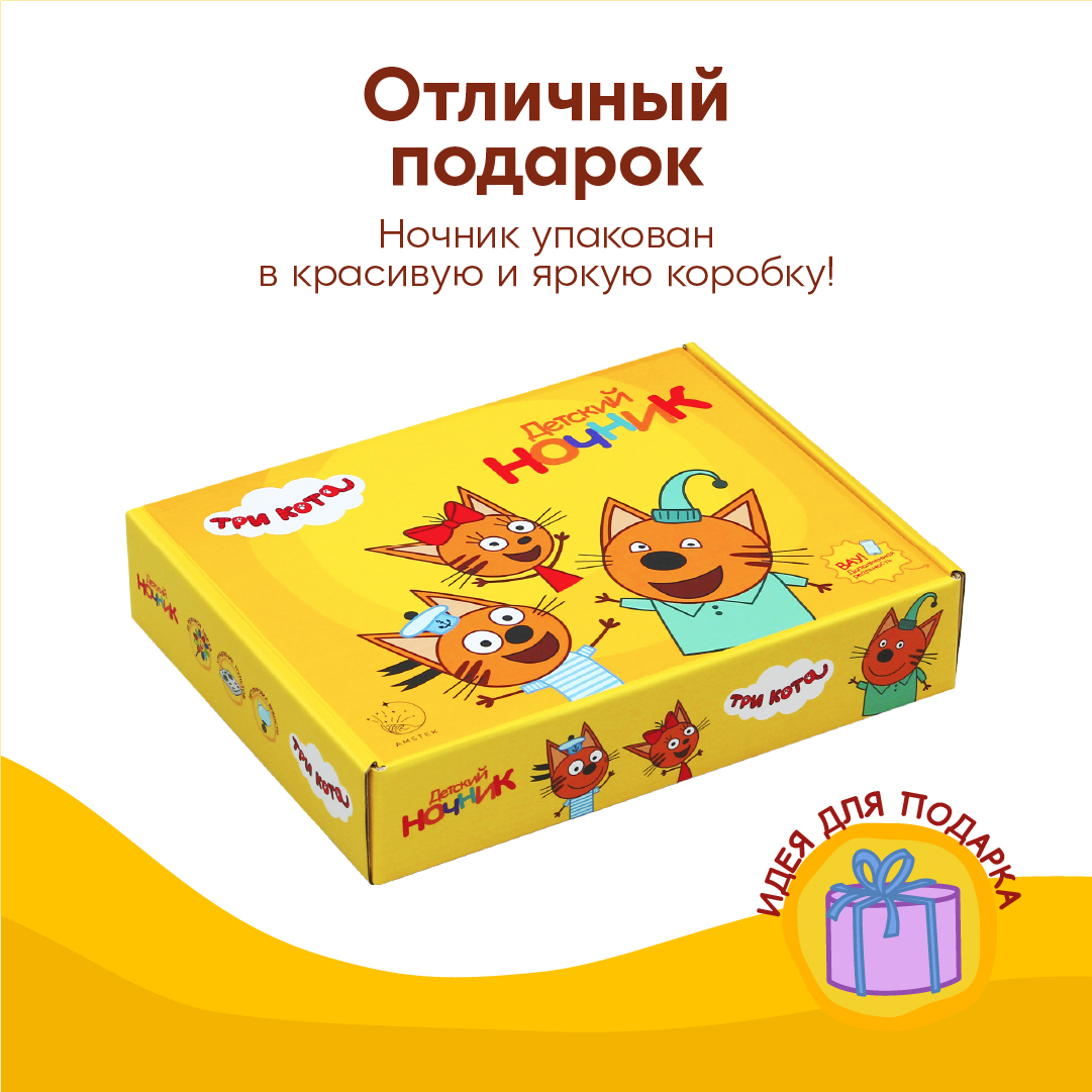 Ночник Три кота Коржик - фото 3