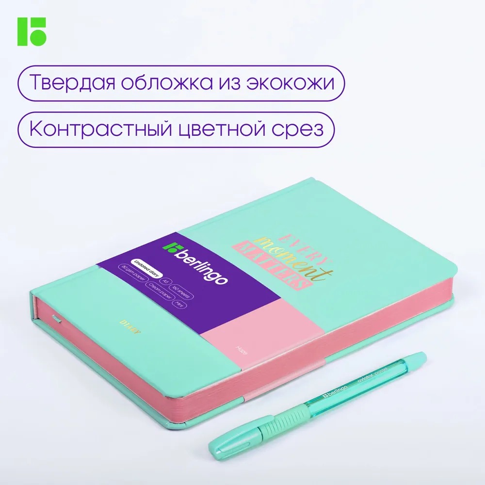 Ежедневник BERLINGO 136 лист. - фото 2