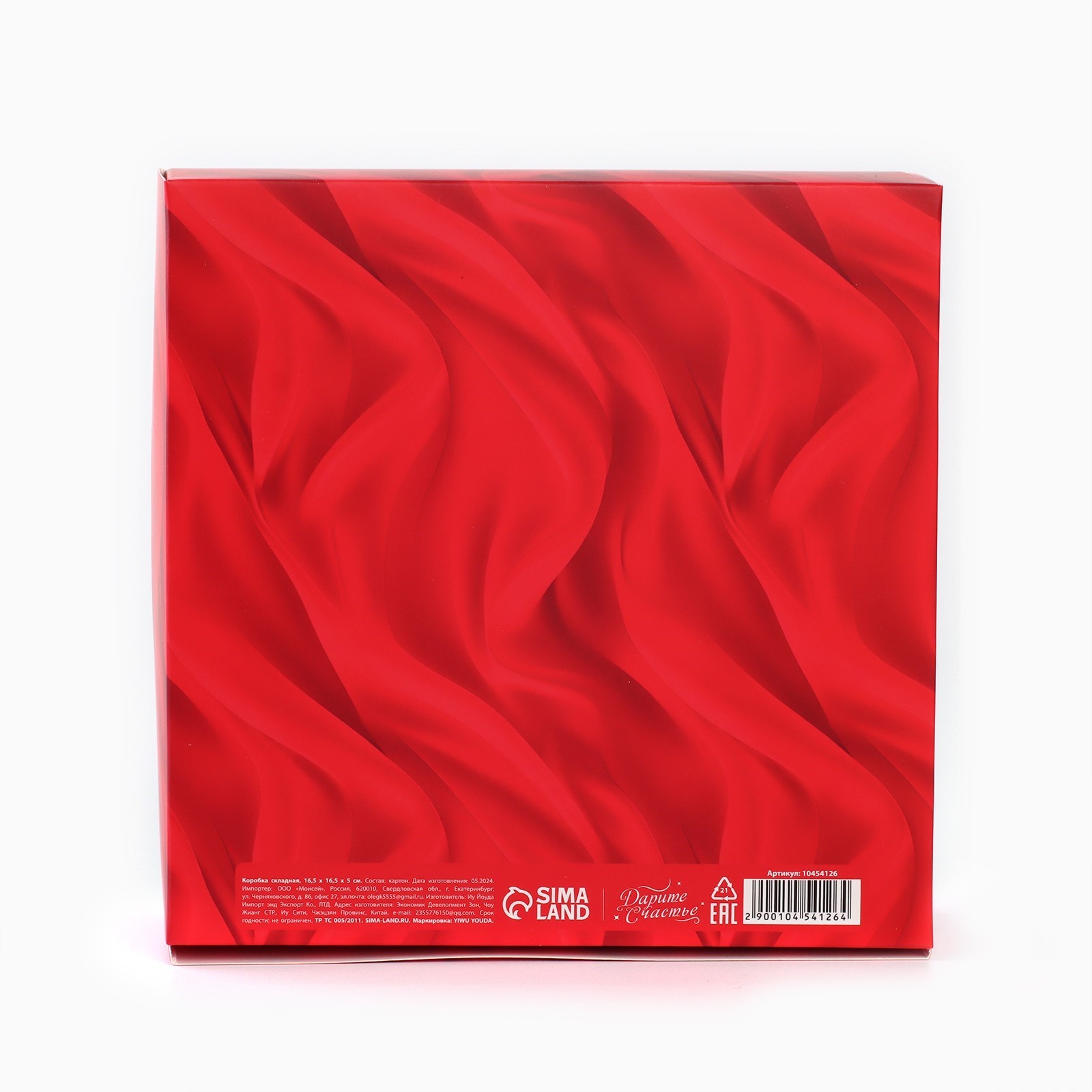 Коробка складная Дарите Счастье "Роскошные шары", 16,5 х 16,5 х 5 см - фото 5