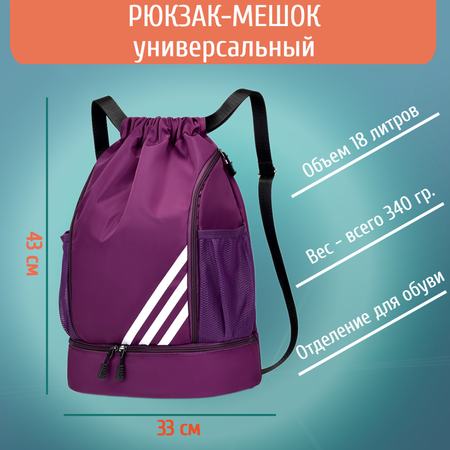 Рюкзак myTrend
