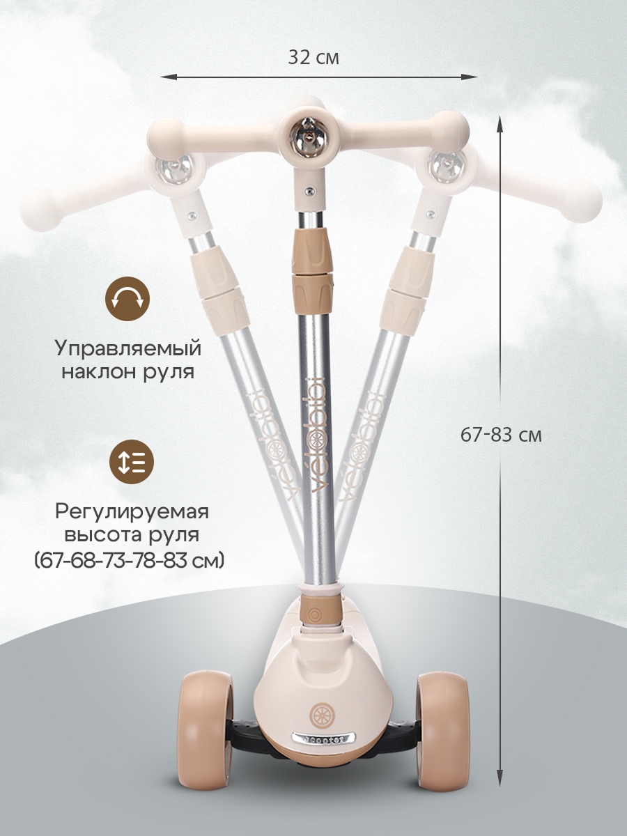 Самокат Velobibi трехколесный - фото 2