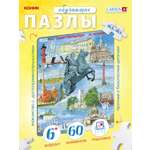 Пазл Larsen Санкт-Петербург 60 элементов классический