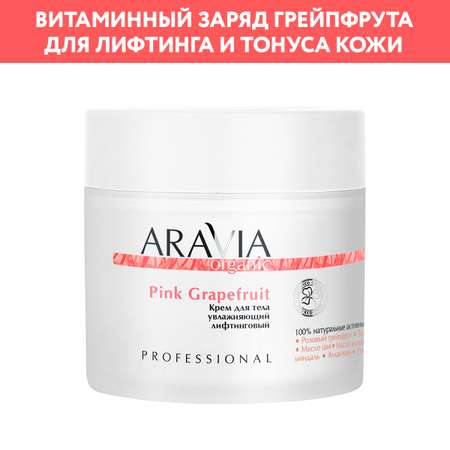 Крем ARAVIA Organic 300 мл