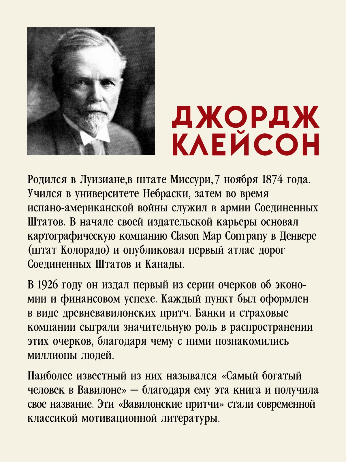 Книга Самый богатый человек в Вавилоне ПИТЕР Мягкая обложка - фото 22