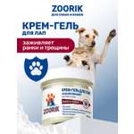 Крем-гель для лап ZOORIK заживляющий 100 мл