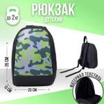 Рюкзак NAZAMOK