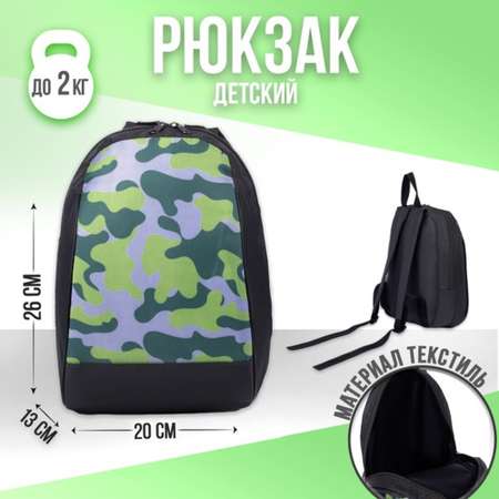 Рюкзак NAZAMOK