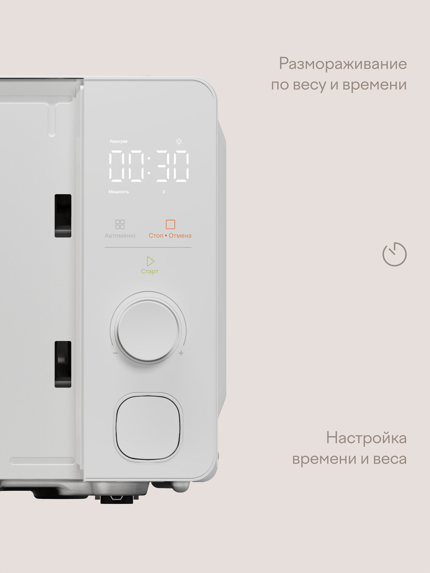 Микроволновая печь Tuvio MW05WB 20 л с функцией разморозки и автоменю белая - фото 5