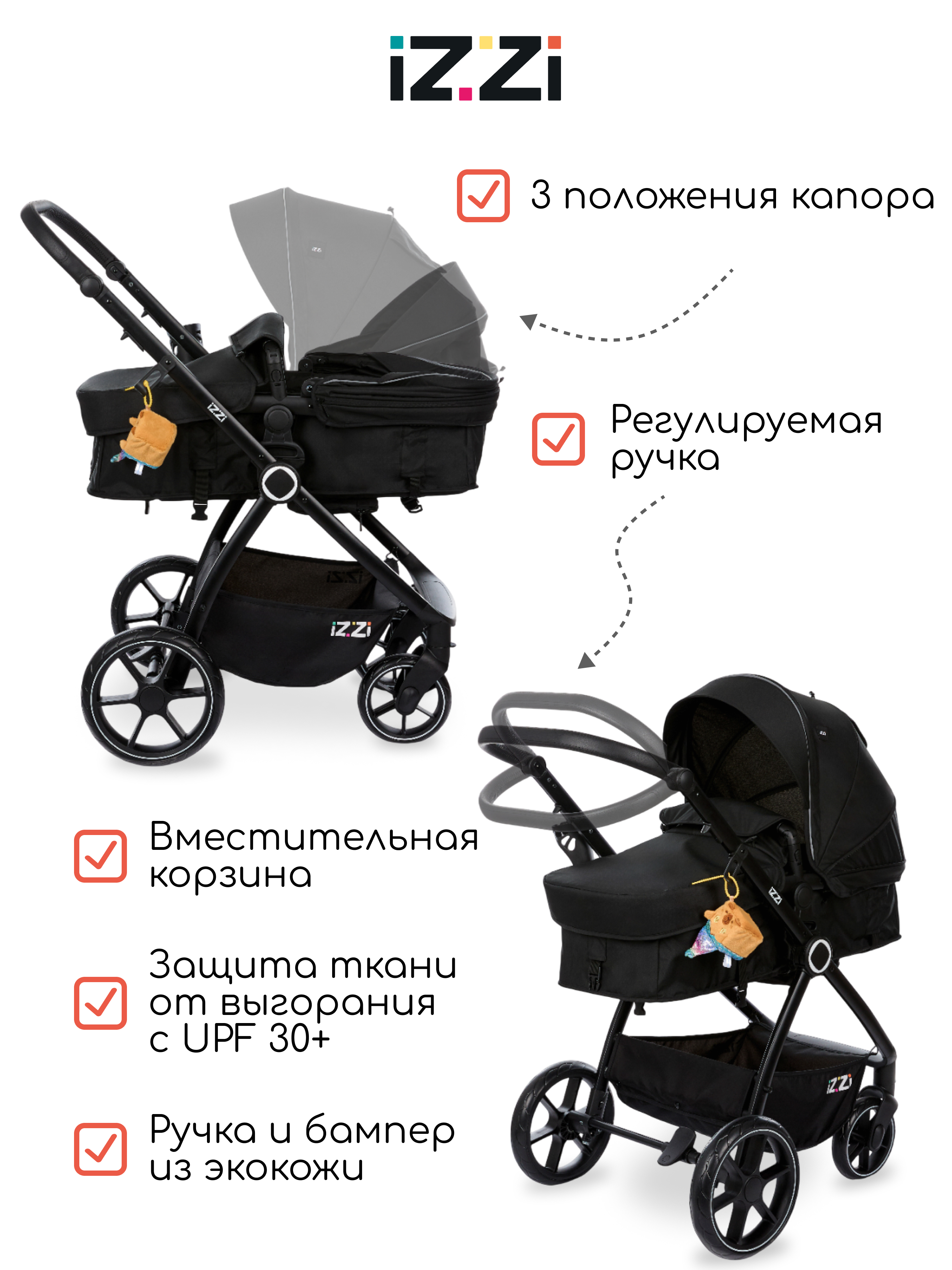 Коляска трансформер iZZi Универсальная черный - фото 7