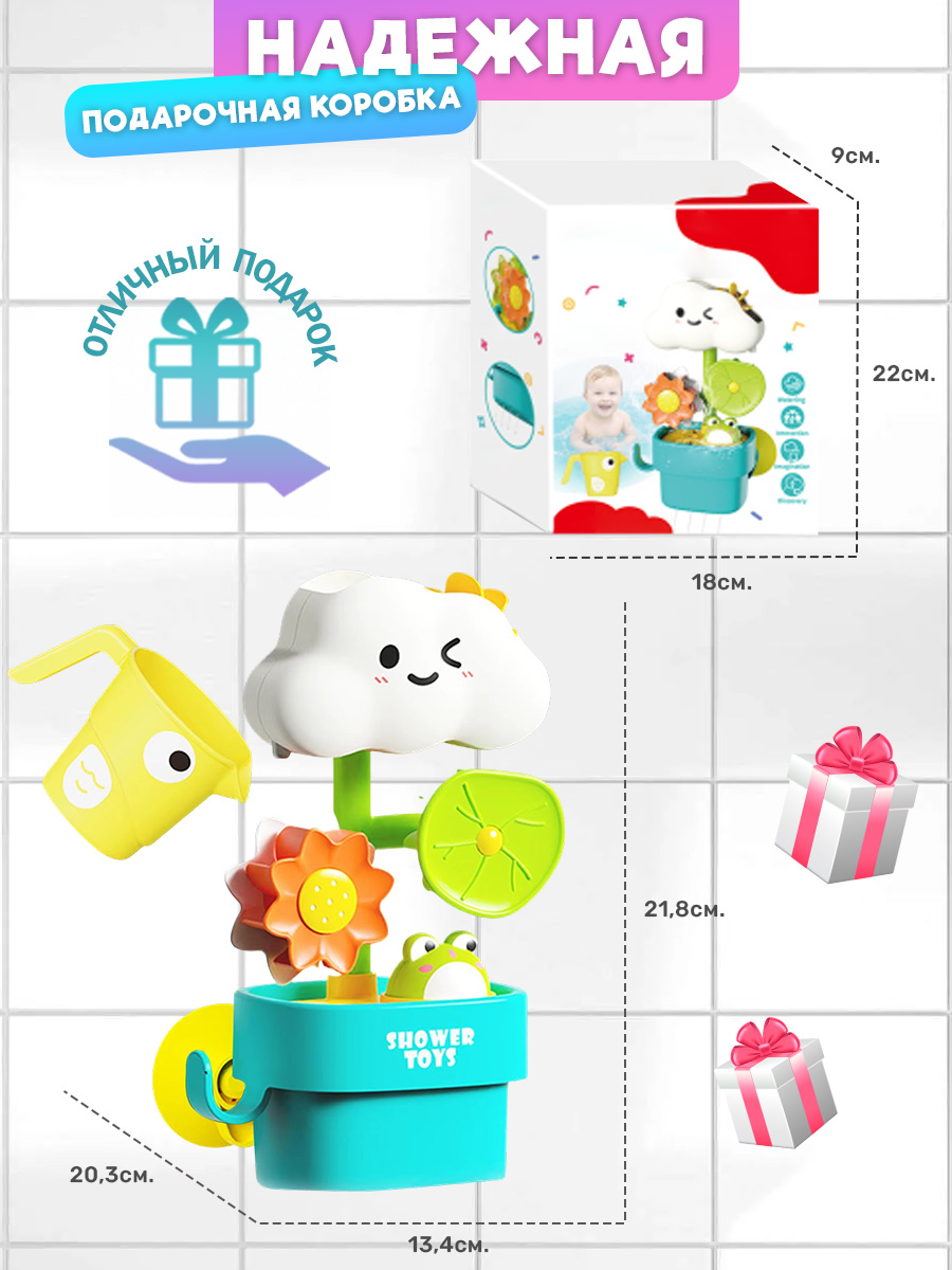 Игрушка TIPTOPOLIS Фонтан облачко - фото 5