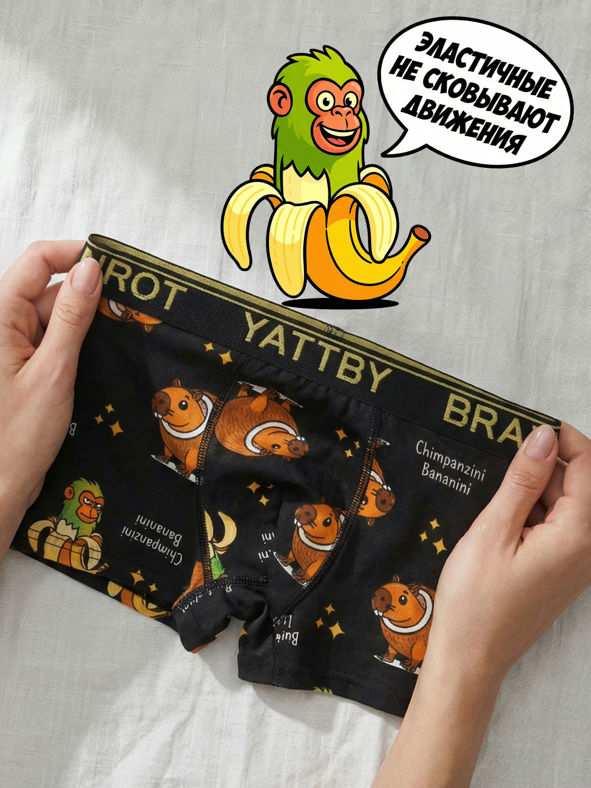 Трусы 4 шт YATBBY 24-11-416 - фото 7