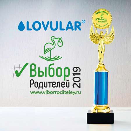 Влажные салфетки LOVULAR 3 упак. 96 шт.