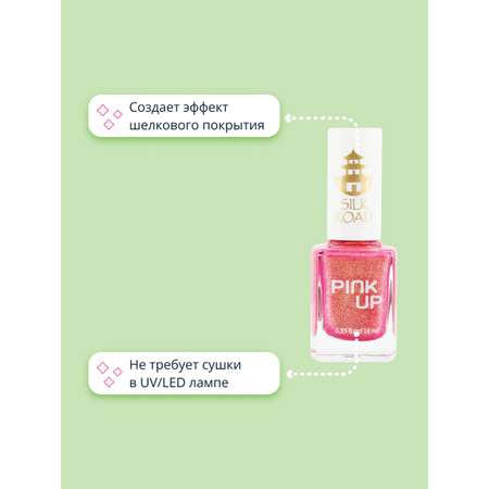 Лак для ногтей Pink Up Limited silk road тон 09 10 мл