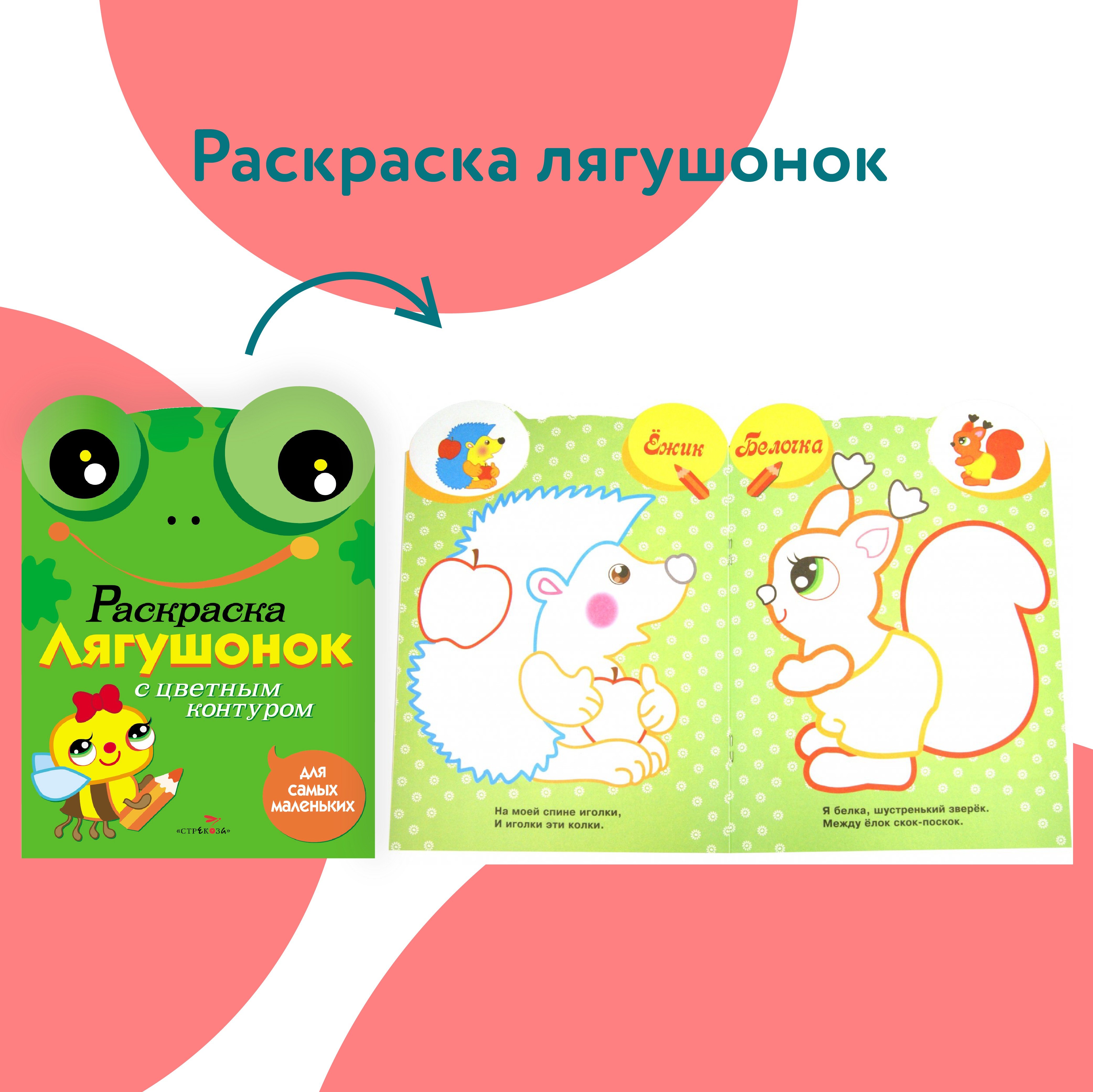 Комплект книг СТРЕКОЗА Развитие ребенка - фото 8