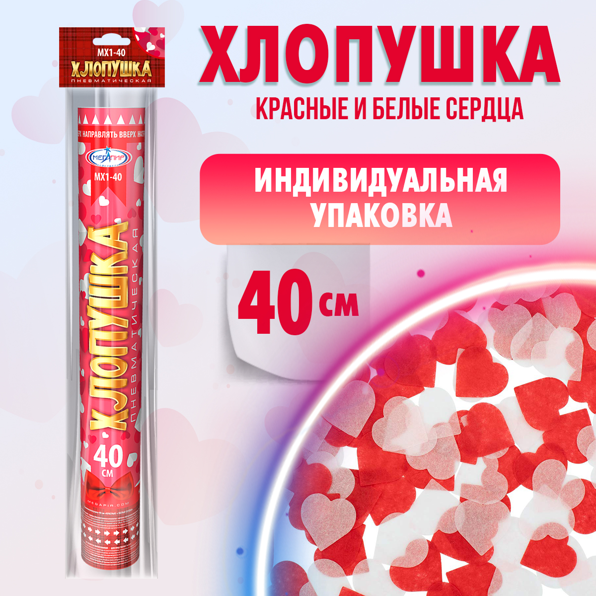 Хлопушка Мегапир - фото 2