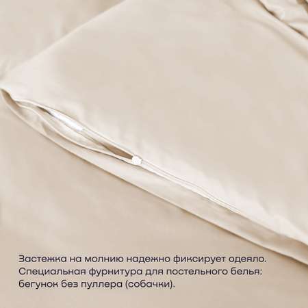 Пододеяльник buyson BuyLive 140x205 см хлопковый сатин цвет ваниль