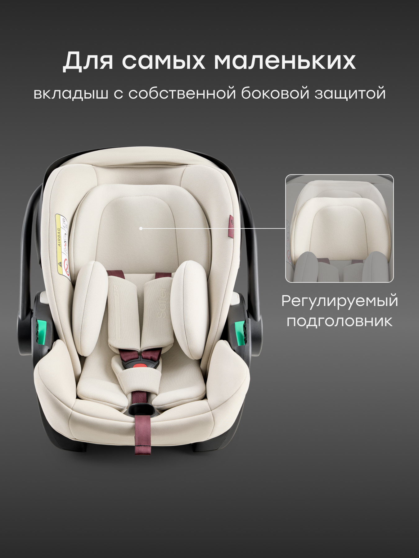 Автокресло Happy Baby Safer-pro 0 (0 -13 кг) бежевый - фото 3