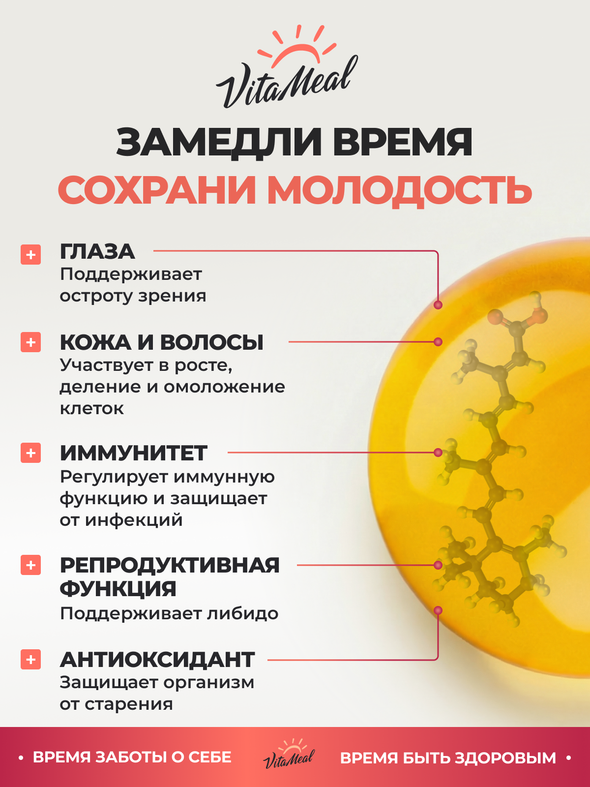 Витамины VitaMeal А 10000 + Е 20 мг для здоровья глаз кожи волос и ногтей 90 капсул - фото 2