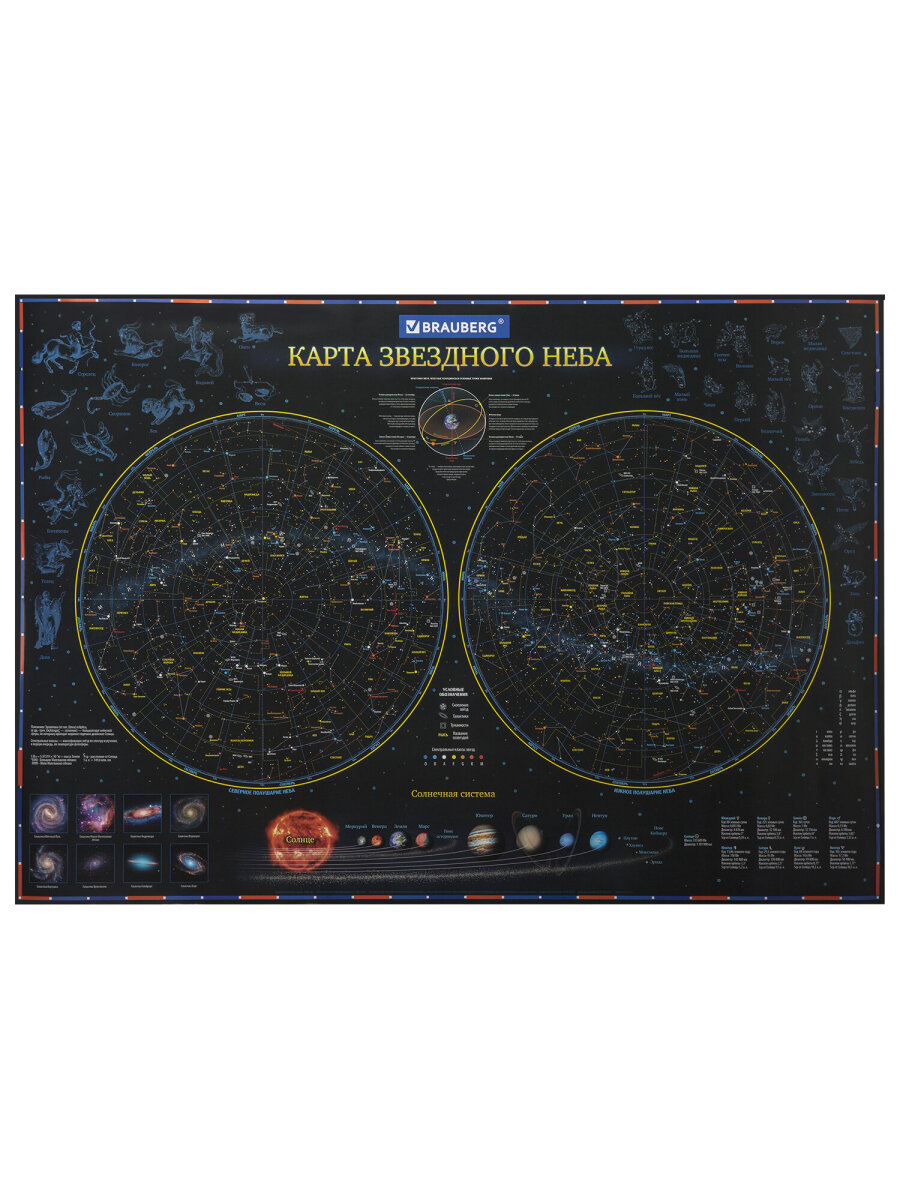 Карта настенная Brauberg детская игровая интерактивная Звездное небо и планеты - фото 7