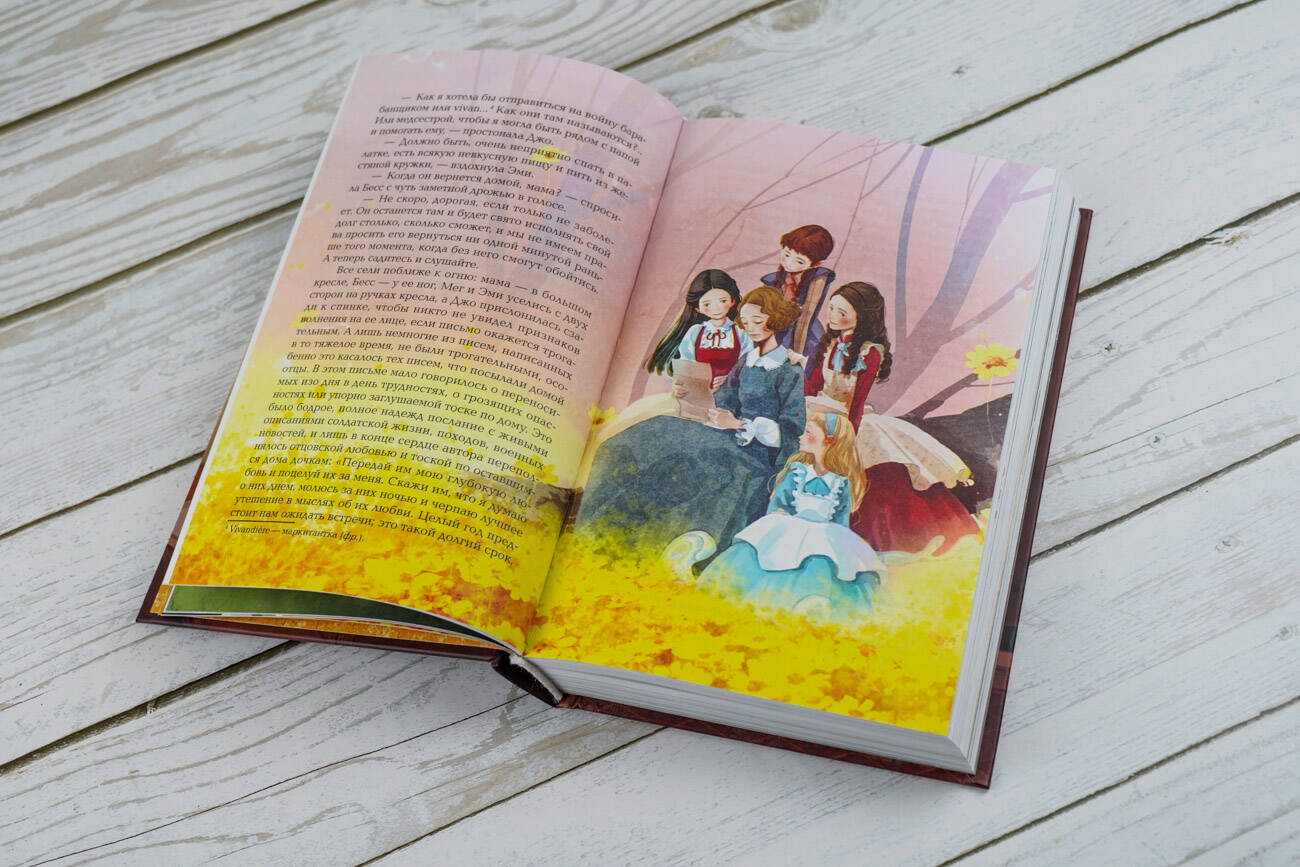 Книга АСТ Маленькие женщины - фото 9