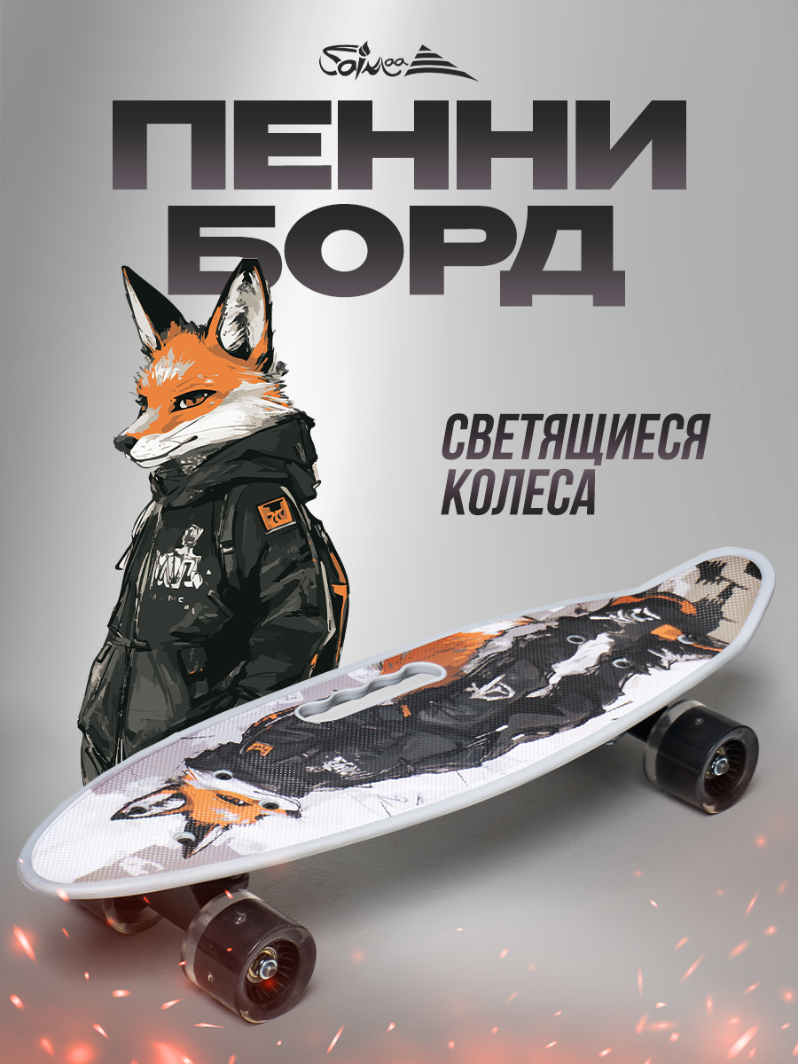 Пенни борд Saimaa 58 см - фото 2