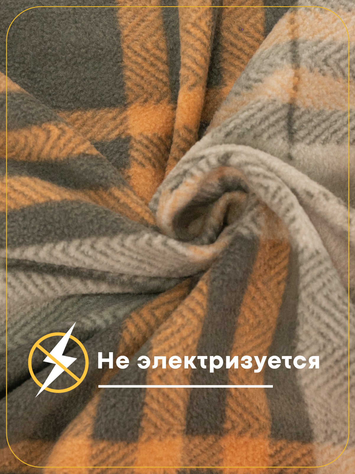 Плед Wellness WPLA135-Премиум_119 130 x 150 см флис - фото 7