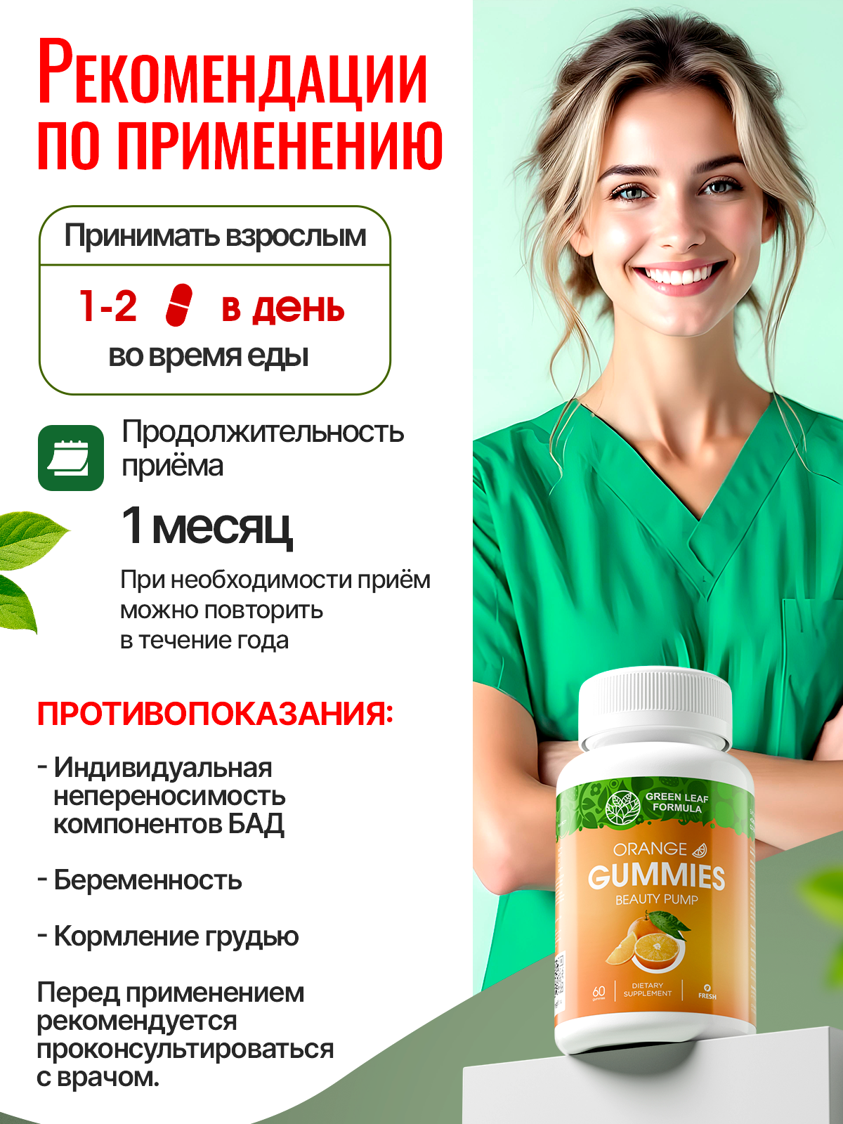 Мармеладные витамины для женщин Green Leaf Formula жевательные пастилки со вкусом апельсина - фото 8