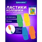 Ластик Brauberg 12 шт.