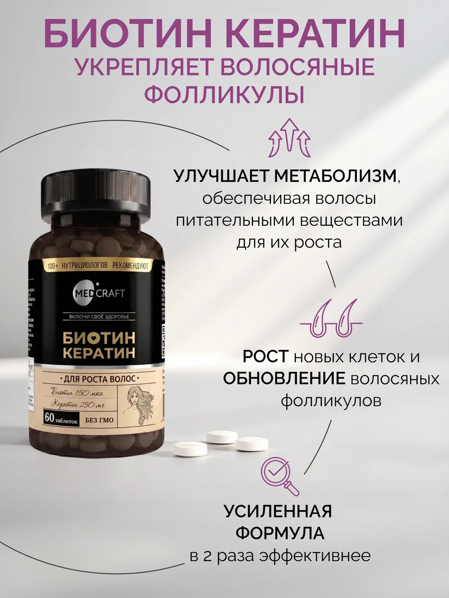 Витамины для волос от выпадения и роста MedCraft Набор 3 в 1: биотин селен цинк - фото 3
