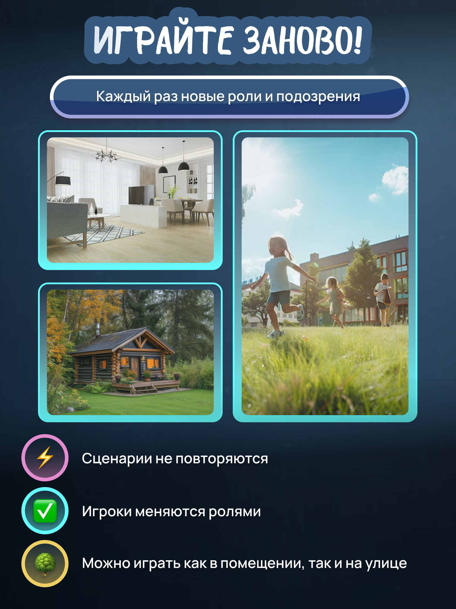 Игра развлекательная КРЕП Игра Вычисли предателя among us в реальной жизни - фото 11