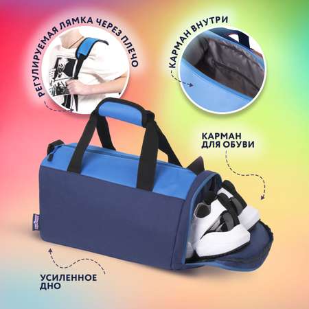 Спортивная сумка Юнландия