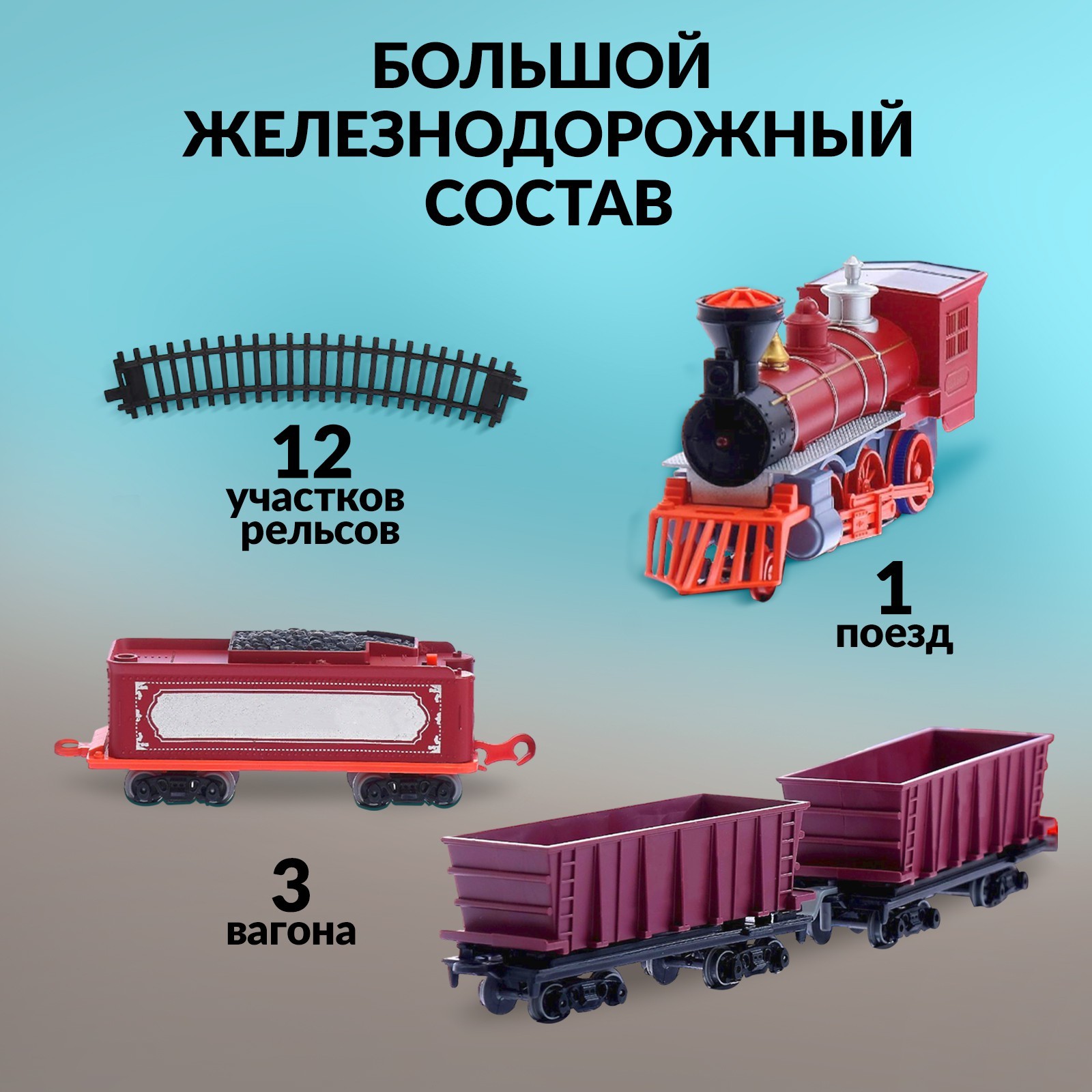 Развивающая железная дорога Автоград 504352 - фото 2