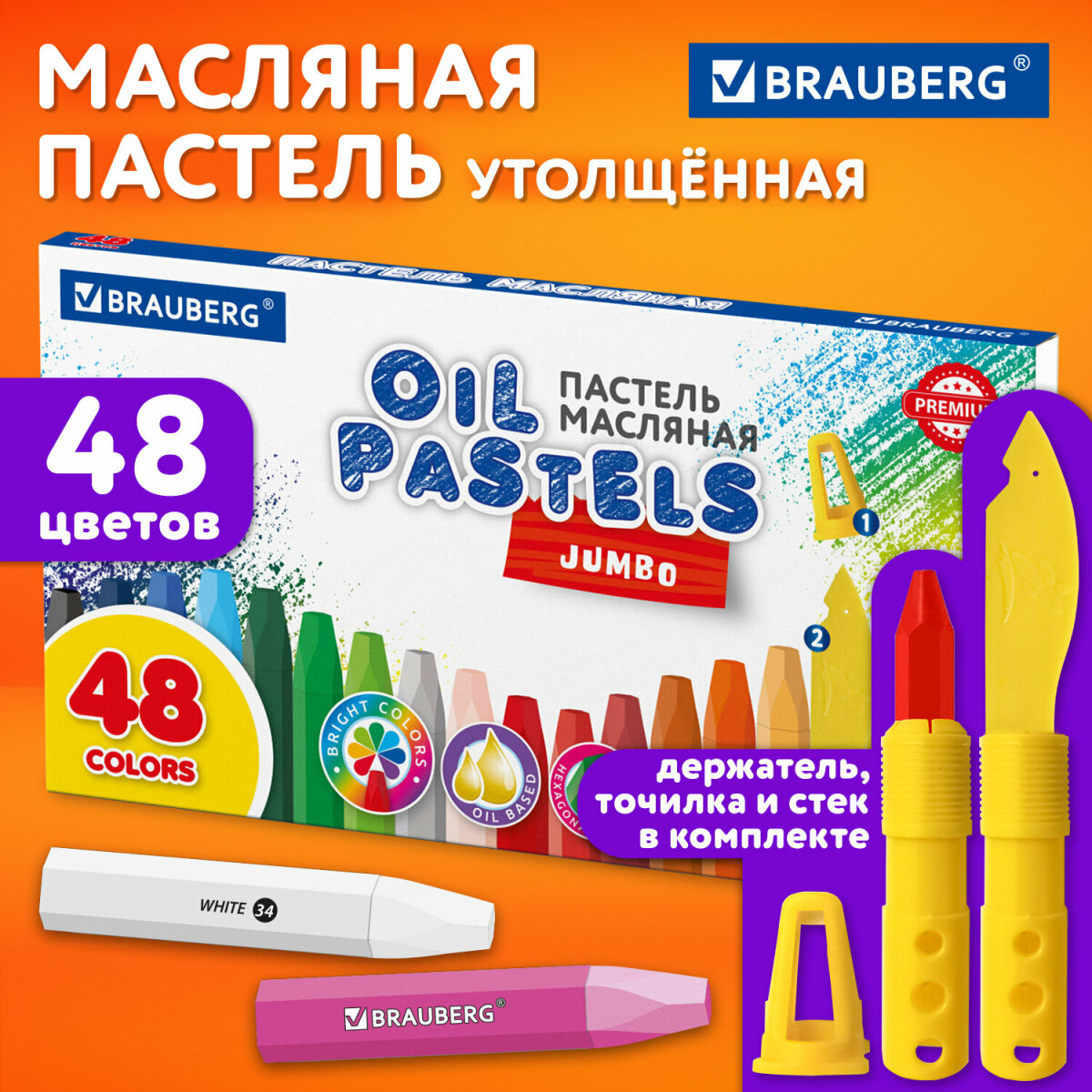 Пастель масляная Brauberg 48 шт. - фото 1