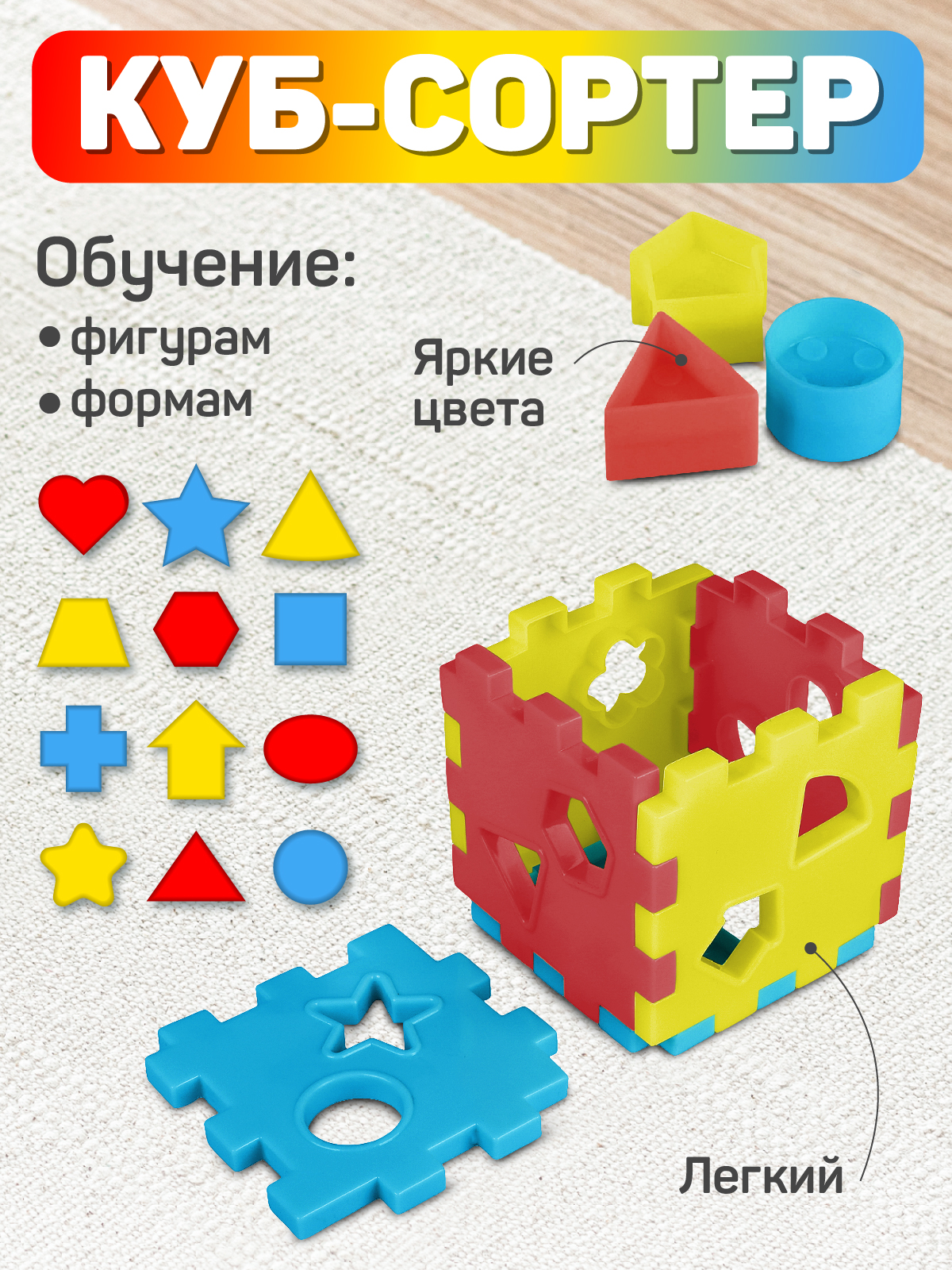 Игрушка Smart Baby сортер - фото 3