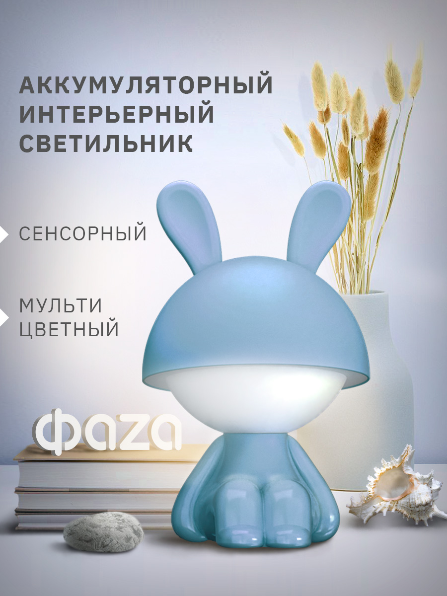Игрушка ночник ФАZА в ассортименте - фото 1