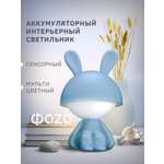 Игрушка ночник ФАZА в ассортименте